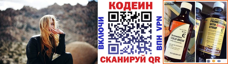 darknet Telegram Западная Двина Кодеин Purple Drank цены наркотик