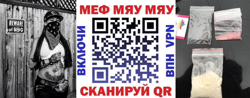 наркотики  Западная Двина  Мефедрон VHQ 