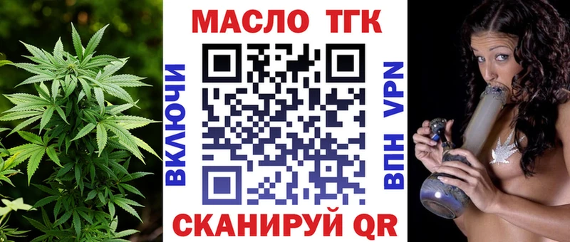 Дистиллят ТГК вейп  мега рабочий сайт  Западная Двина 